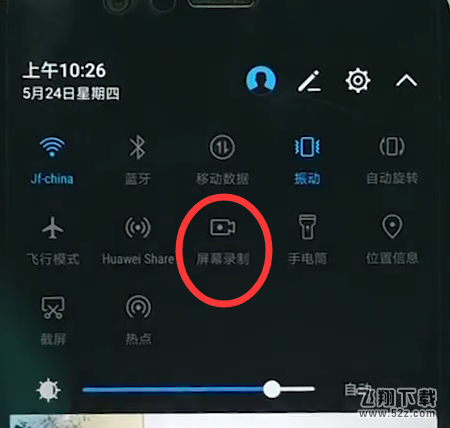 华为nova3怎么录屏_华为nova3录屏教程 方法一,使用录屏快捷键 1,同时