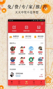 卓易彩票app官方最新版