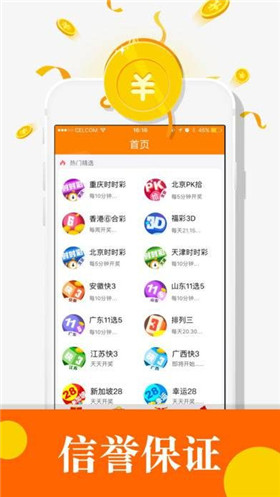 709彩票网app官方最新版
