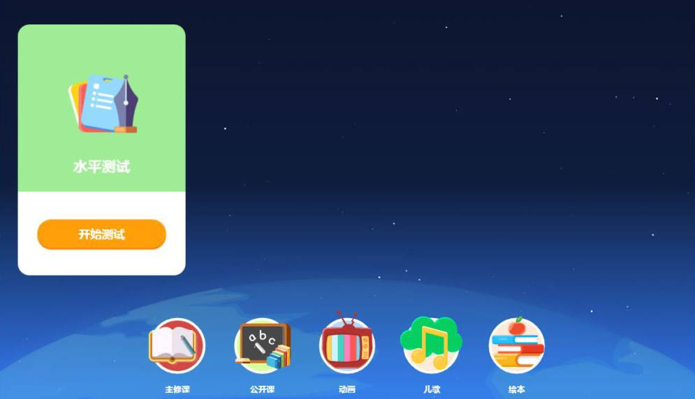 gogokid学习端 v2.1.1免费版