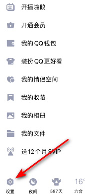 QQ怎么展示评论气泡