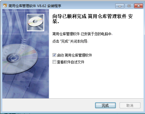 简用仓库管理软件 v8.6.3免费版