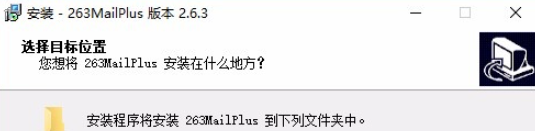 1607589377956080.png 263企业邮箱 v2.6.12.5免费版