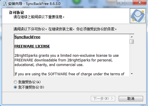 syncbackfree v9.4.3.0免费版