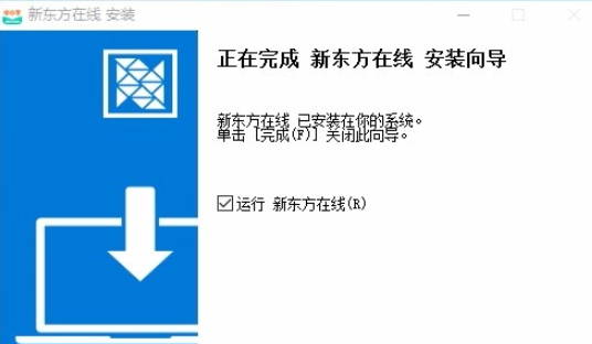 1607673202776157.png 新东方中小学网校客户端 v1.17.0免费版