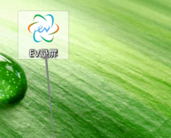 EV录屏自定义画板功能快捷键方法分享