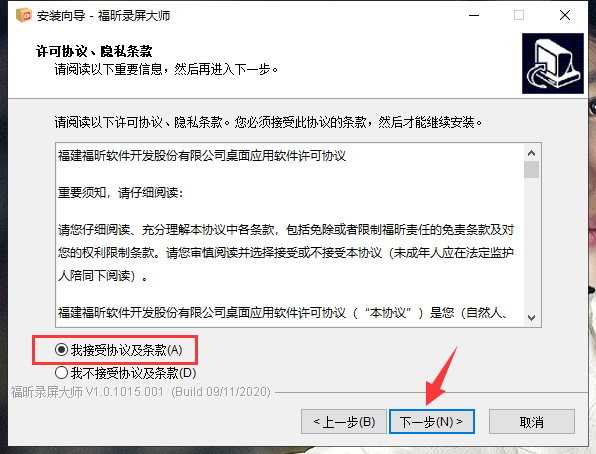 福昕录屏大师 v1.0.1015.001免费版