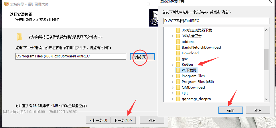 福昕录屏大师 v1.0.1015.001免费版