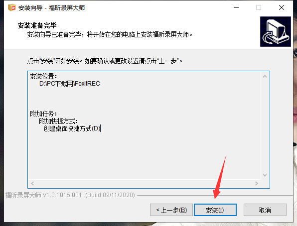 福昕录屏大师 v1.0.1015.001免费版