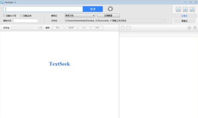 TextSeek v2.8.2316免费版