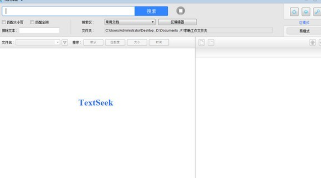 TextSeek v2.8.2316免费版