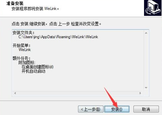 华为云WeLink v7.0.33免费版