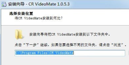 CRVideoMate v1.1.0.1免费版