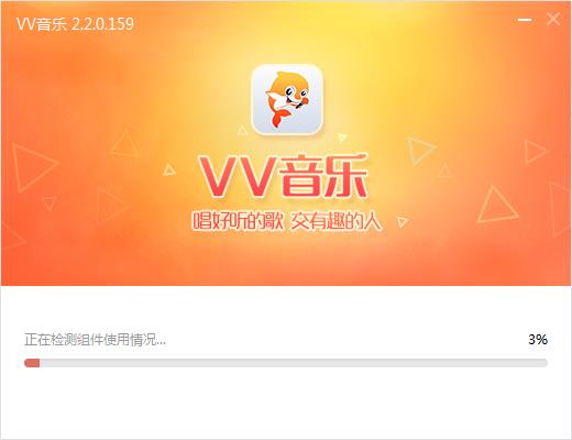 vv音乐pc版 v2.2.0.219免费版