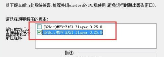 MPV-EASYPlayer v0.33.0.2免费版