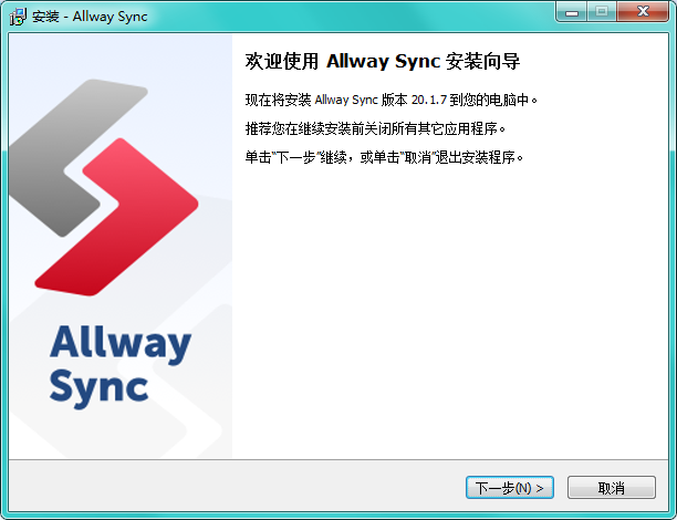 AllwaySync v20.2.1免费版