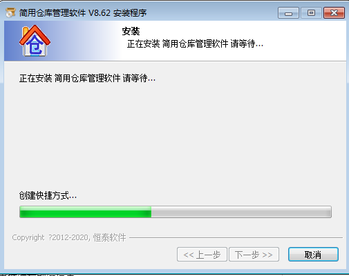简用仓库管理软件 v8.6.4免费版