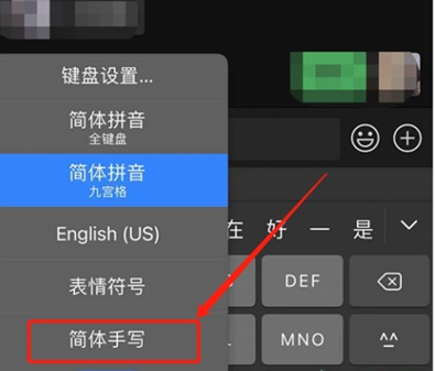 苹果手机输入法在哪开启手写输入-iphone自带输入法为