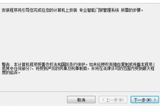1609215824430480.png 微耕专业智能门禁管理系统 v7.107.92免费版