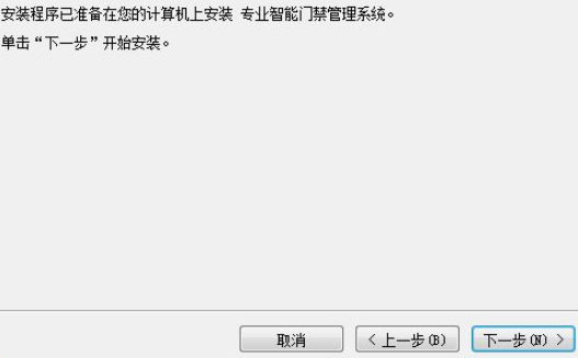 1609215833645491.png 微耕专业智能门禁管理系统 v7.107.92免费版