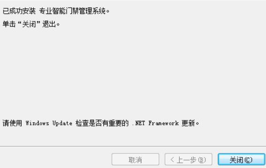1609215841643334.png 微耕专业智能门禁管理系统 v7.107.92免费版