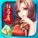 驻马店棋牌室