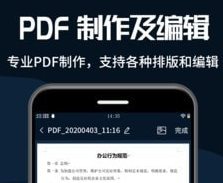 PDF转换器大师