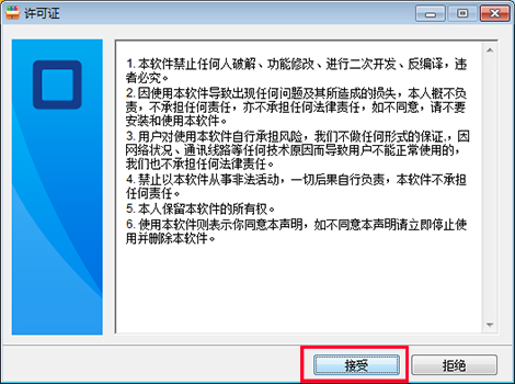 拼兔助手 v22.62免费版