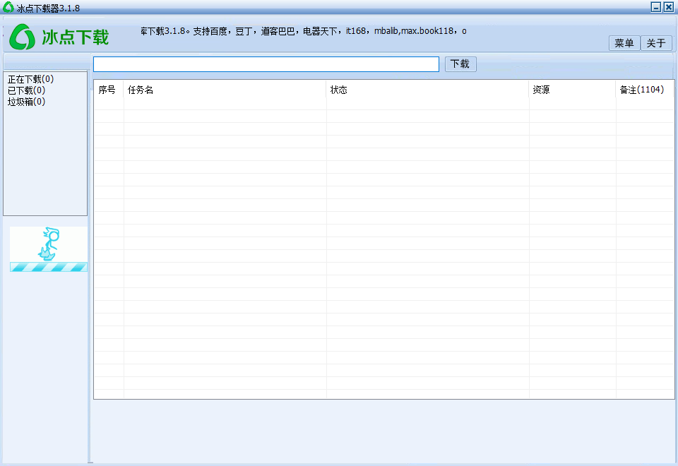 冰点文库下载器v3.2.14.0914