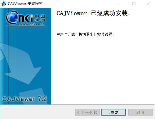 CAJ阅读器(CAJViewer) v7.2.113.0
