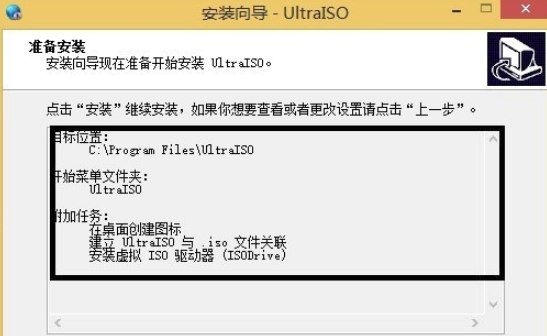 软碟通UltraISO v9.7.5.3716