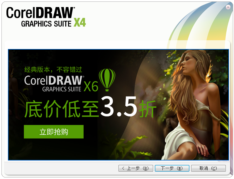CorelDraw X4 v14.1