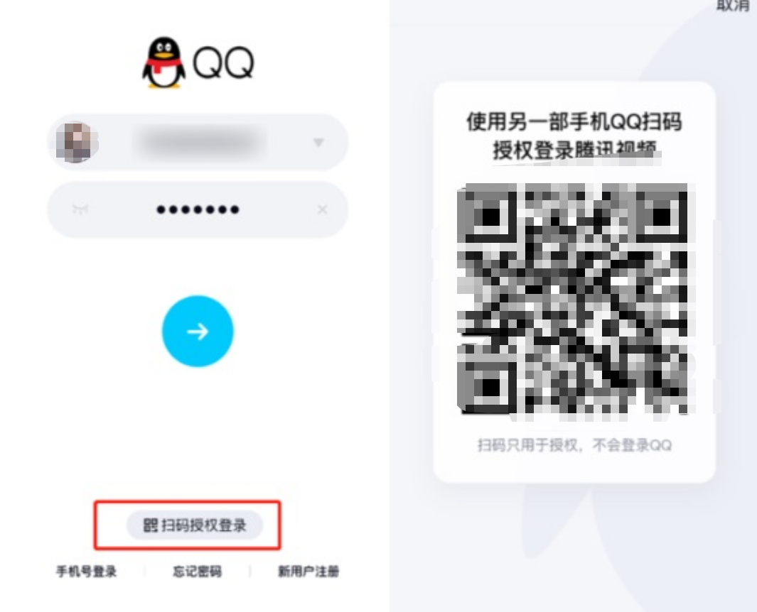 QQ新功能扫码授权登录方法及作用介绍