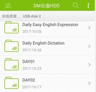 DM云盘HDD