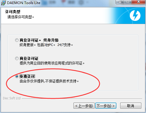 DAEMON Tools Lite Win10