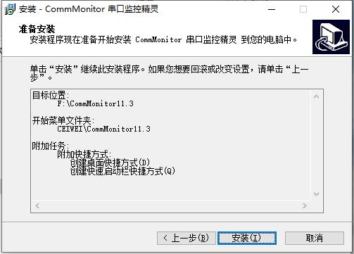 CommMonitor