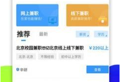 1614072597116678.png 亿联兼职