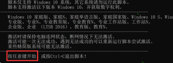 1614142460267388.png Windows10数字权利激活脚本
