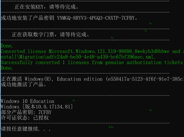 1614142471691856.png Windows10数字权利激活脚本
