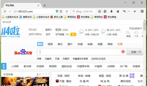 Firefox浏览器搜索引擎修改步骤分享