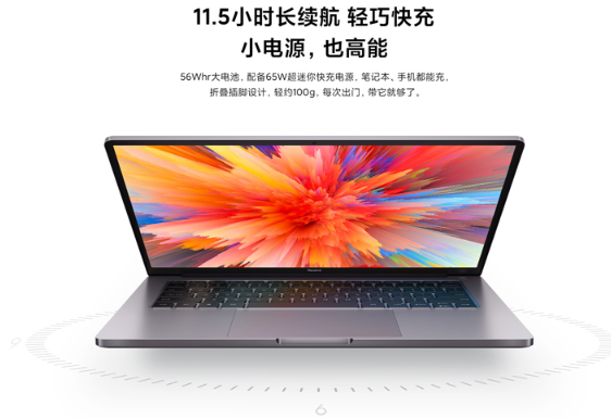 RedmiBook Pro 14/15配置及价格介绍