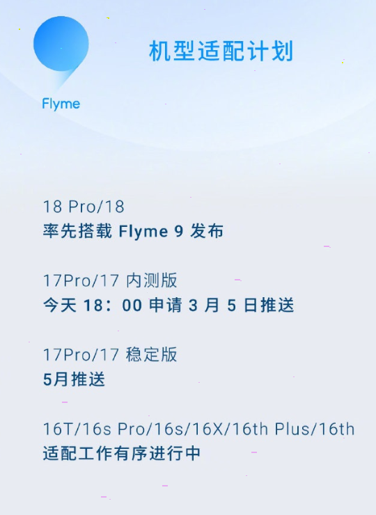Flyme9设计及功能介绍