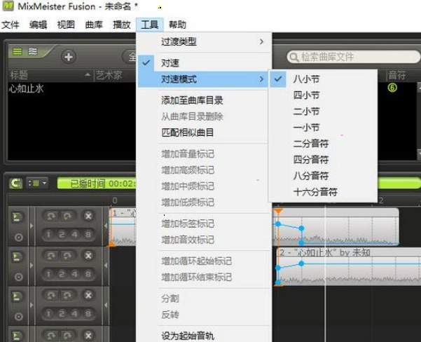 1614832163209988.png MixMeister Fusion
