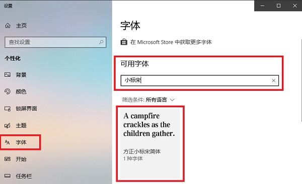 华文隶书繁体