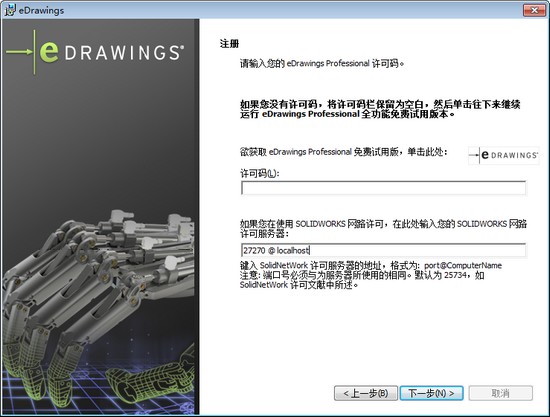 eDrawings2019