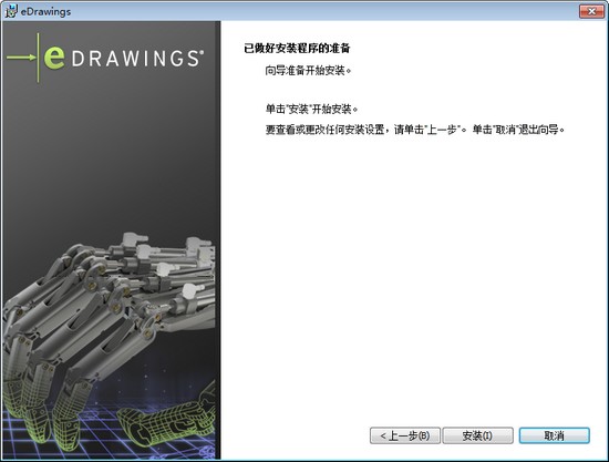 eDrawings2019