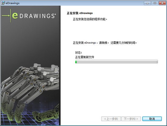 eDrawings2019