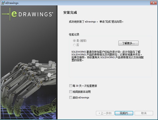 eDrawings2019