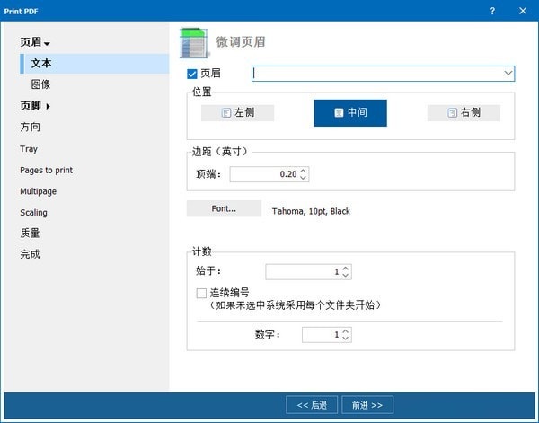 Total PDF Printer