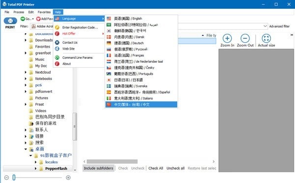 Total PDF Printer